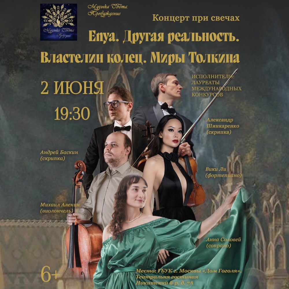ENYA. ДРУГАЯ РЕАЛЬНОСТЬ. ВЛАСТЕЛИН КОЛЕЦ. МИРЫ ТОЛКИНА